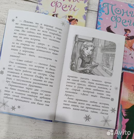 Детские книги, пони феи, принцессы