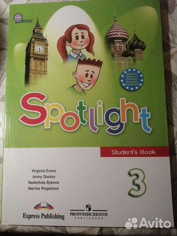 Учебник по английскому языку Spotlight 3 класс