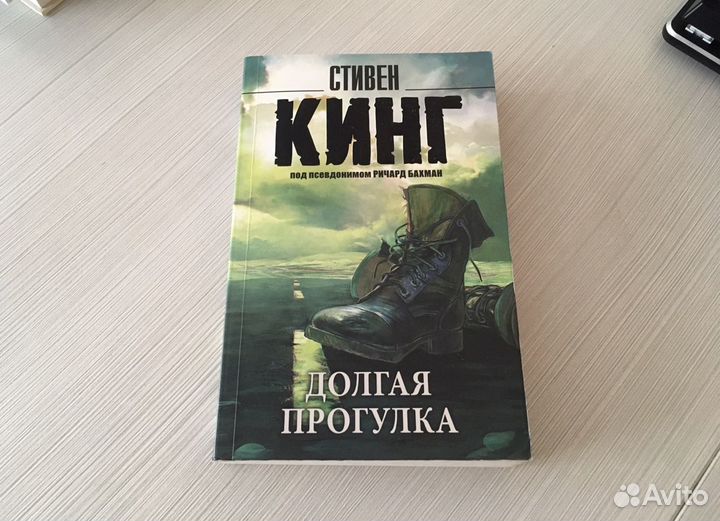 Книга стивена кинга долгая прогулка отзывы