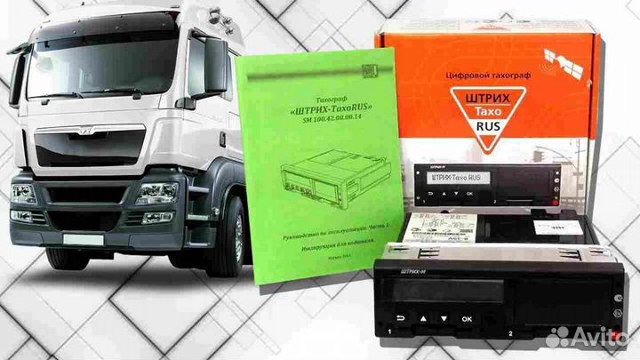 Тахограф Штрих новый с чипом скзи (под гарантию)