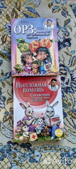 Книги Комаровского