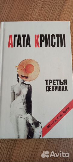 Агата Кристи собрание сочинений