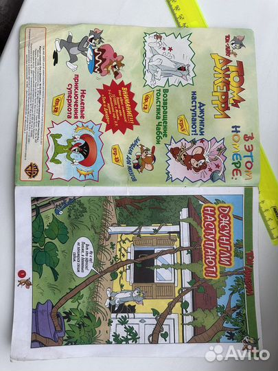 Комиксы Том и джерри март 3/ 2001г