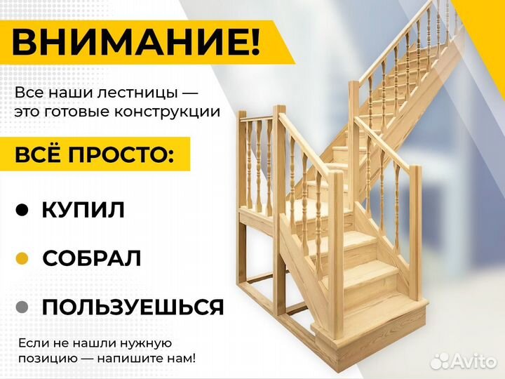 Лестница для дома