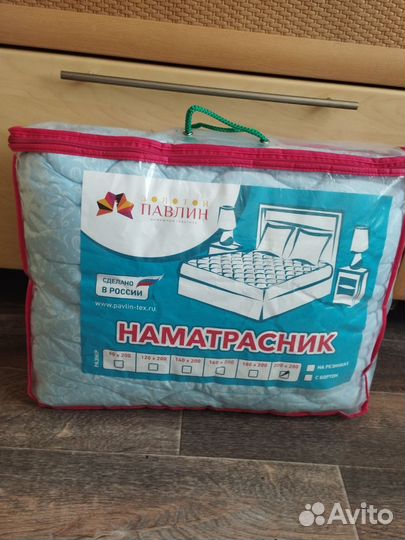 Наматрасник 200 200 новый