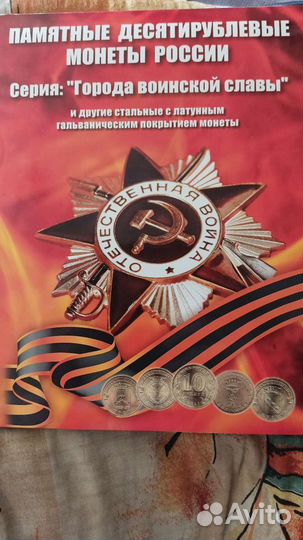 Альбом для монет (с монетами)