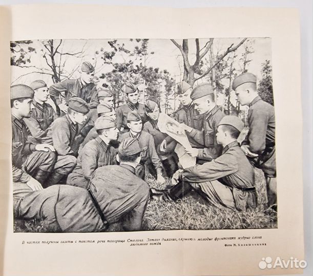 За родину За Сталина 1951