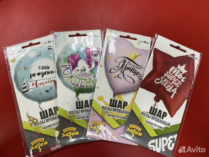 Воздушный шар