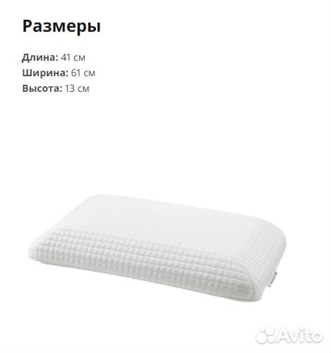 Подушка ортопедическая IKEA
