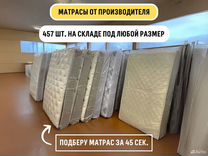 Матрас 160х200, 180х200 напрямую с производства