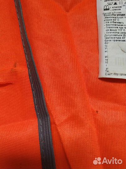 Жилет сигнальный светоотражающий