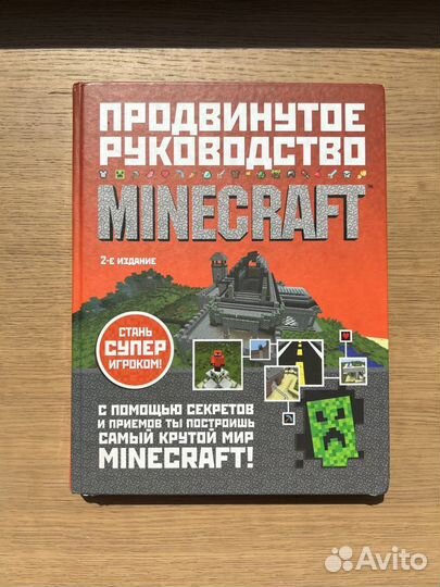 Книгм Minecraft руководство, идем для lego лего