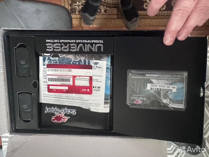 Сигнализация с автозапуском