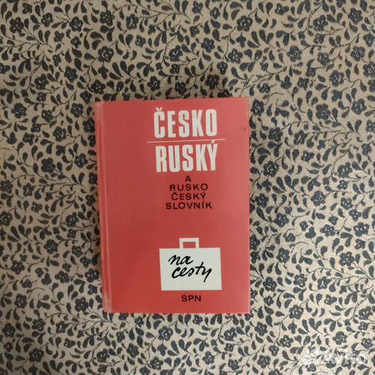 Словари