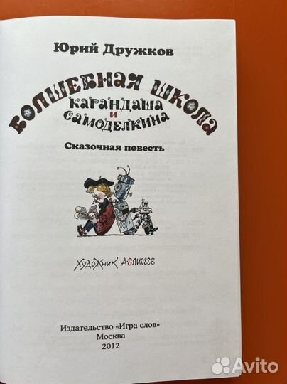 Детские книги