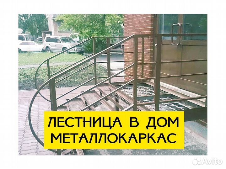 Лестница на металлокаркасе в таунхаус