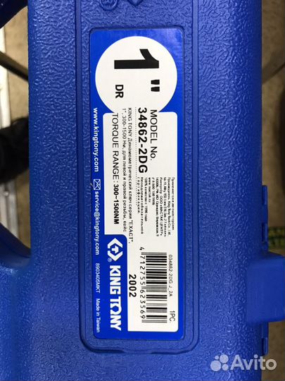 Аренда динамометрический ключ 300-1500Nm