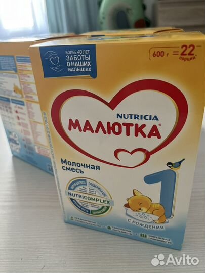 Смесь молочная Малютка nutrica 1 для малышей 600г