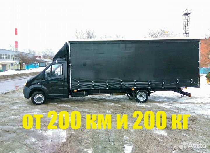 Грузоперевозки Межгород от 200 км и 100 кг