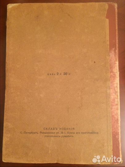 Книга - антикварное издание