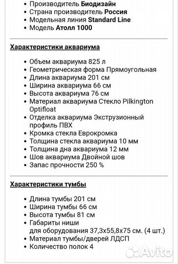 Аквариум с тумбой биодизайн атолл 1000