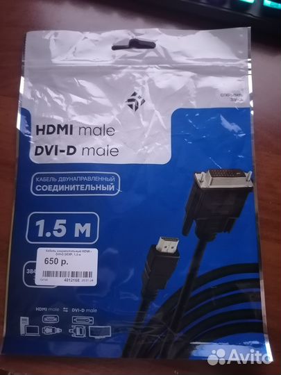 Кабель соединительный hdmi-DVI-D 1,5М