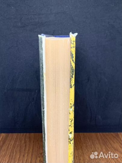 Михайлов. Том 2. Перелетные птицы. Зеленые глазки