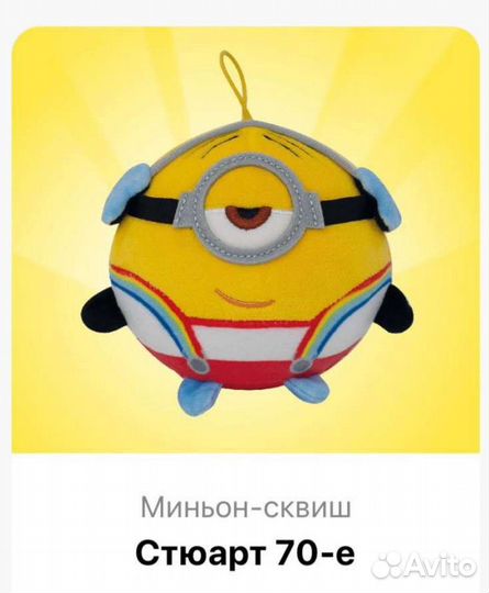 Магнит Миньоны игрушки