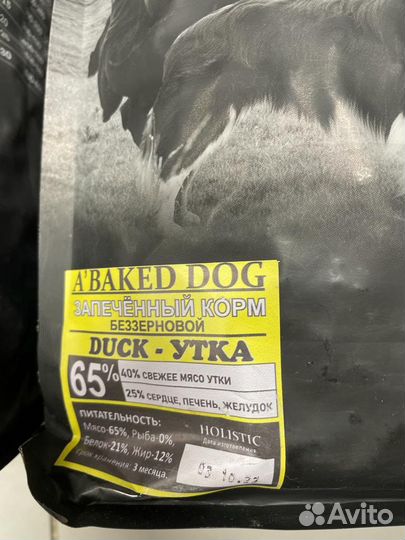 Корм для собак acari ciar