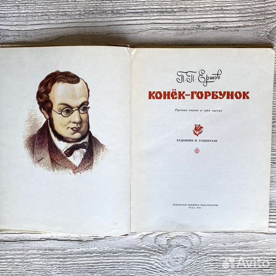 Детские книги СССР