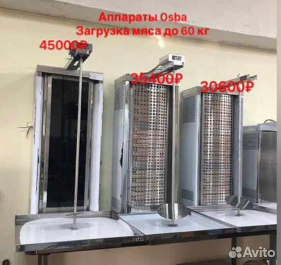 Аппарат для шаурмы 60 кг