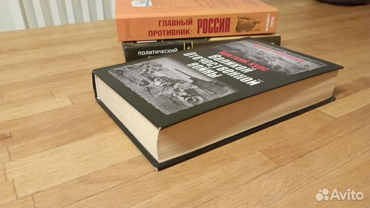 В доставке. Книги об истории