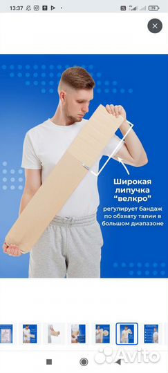 Бандаж грыжевой пупочный