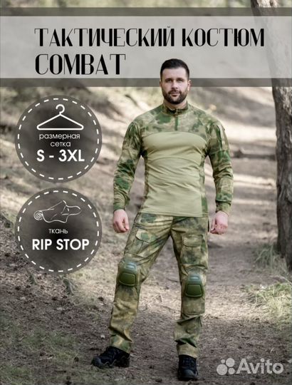 Тактический костюм мох