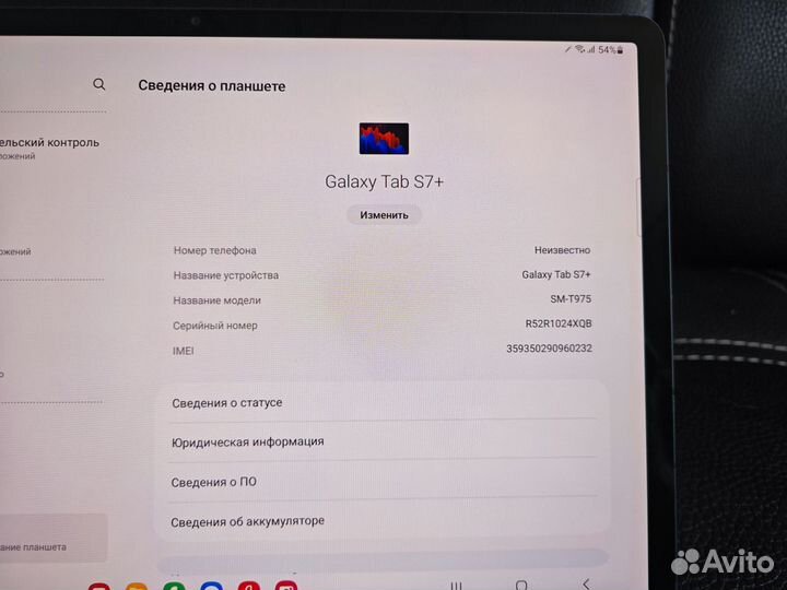 Samsung galaxy tab s7 plus