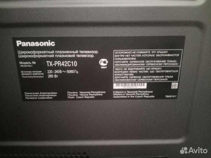 Телевизор Panasonic tx-pr42c10