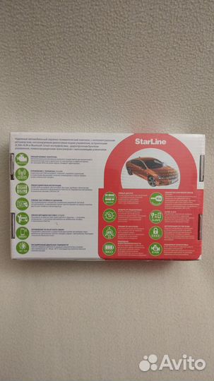 Автосигнализация с автозапуском Star line Е96 эко