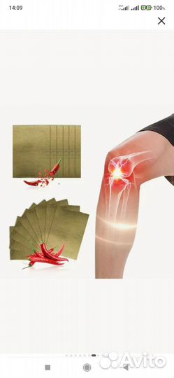 Инфракрасный тигровый пластырь Kongdy 10 шт