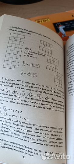 Методическое пособие по математике 2 класс