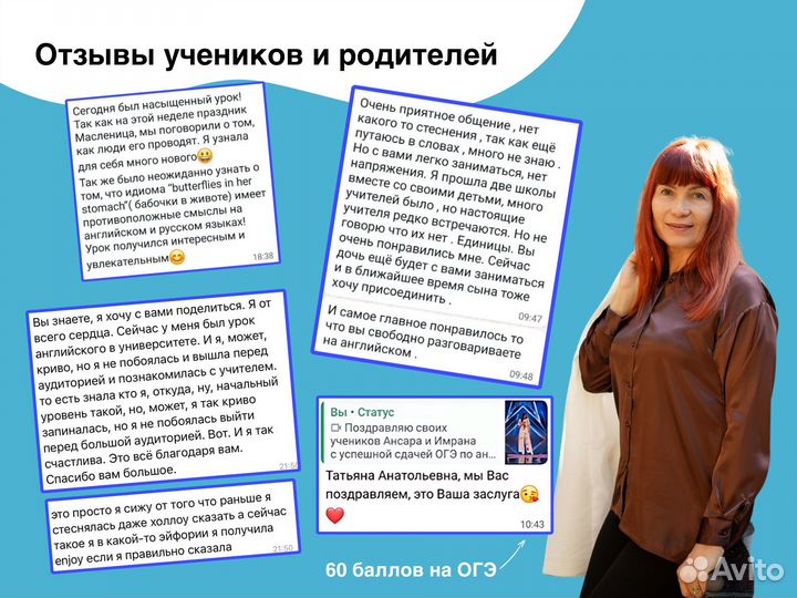 Репетитор по английскому языку