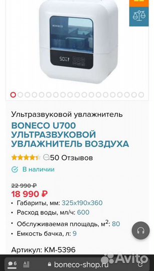 Увлажнитель воздуха boneco u700