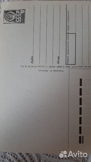 Открытки СССР