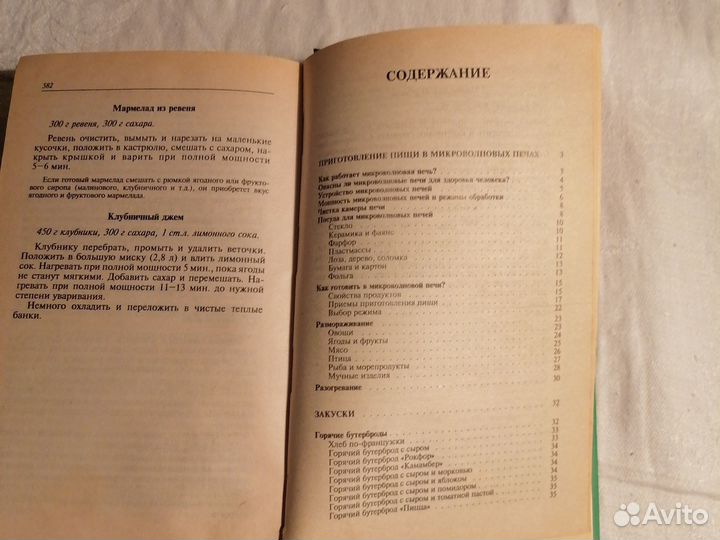 1000 рецептов микроволновой кухни