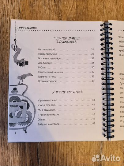 Михаил Яснов. Мамонт, папонт и остальные