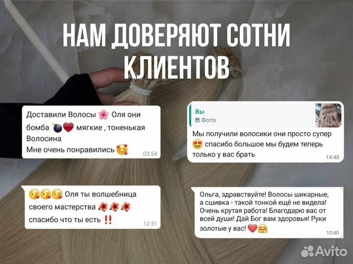 Волосы в срезе