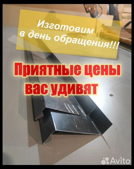 Отлив (подоконник)