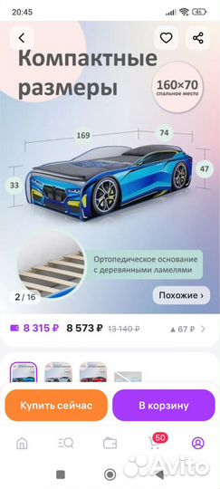 Детская кровать