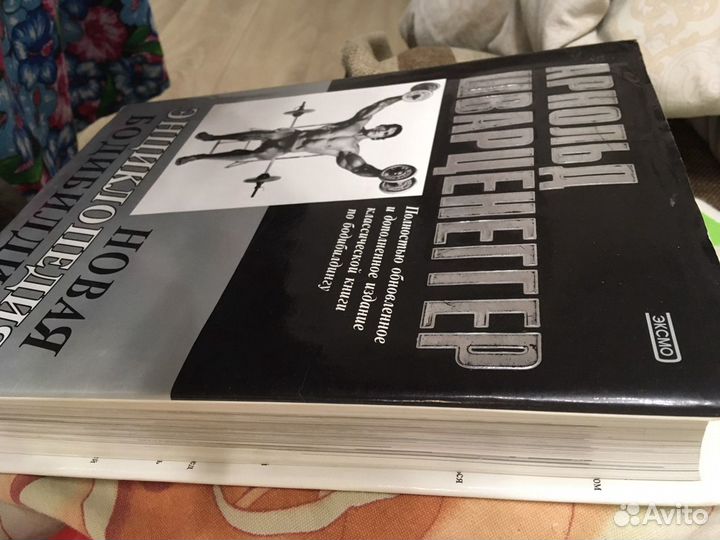 Энциклопедия