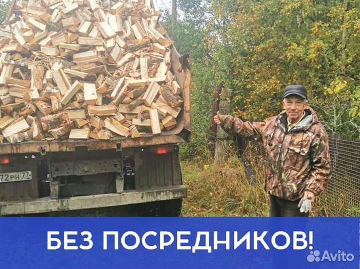 Дрова Качественные