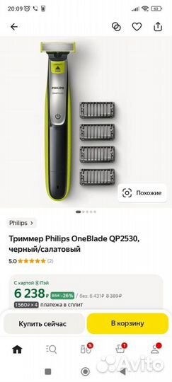 Триммер для бороды philips